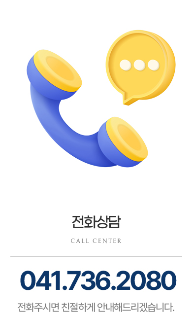 전화 상담