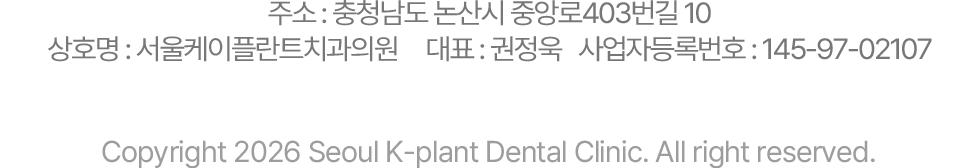 서울케이플란트치과의원 주소