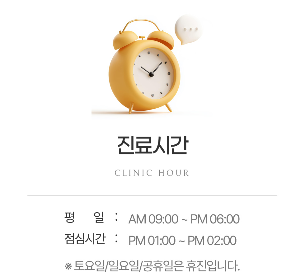 서울케이플란트치과 진료시간 평일 09시부터 18시