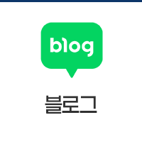 네이버블로그